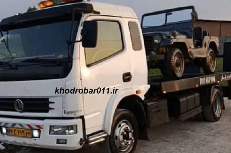 جرثقیل ساری - حمل ارزان خودرو